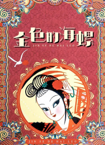 免费成人高清在线视频